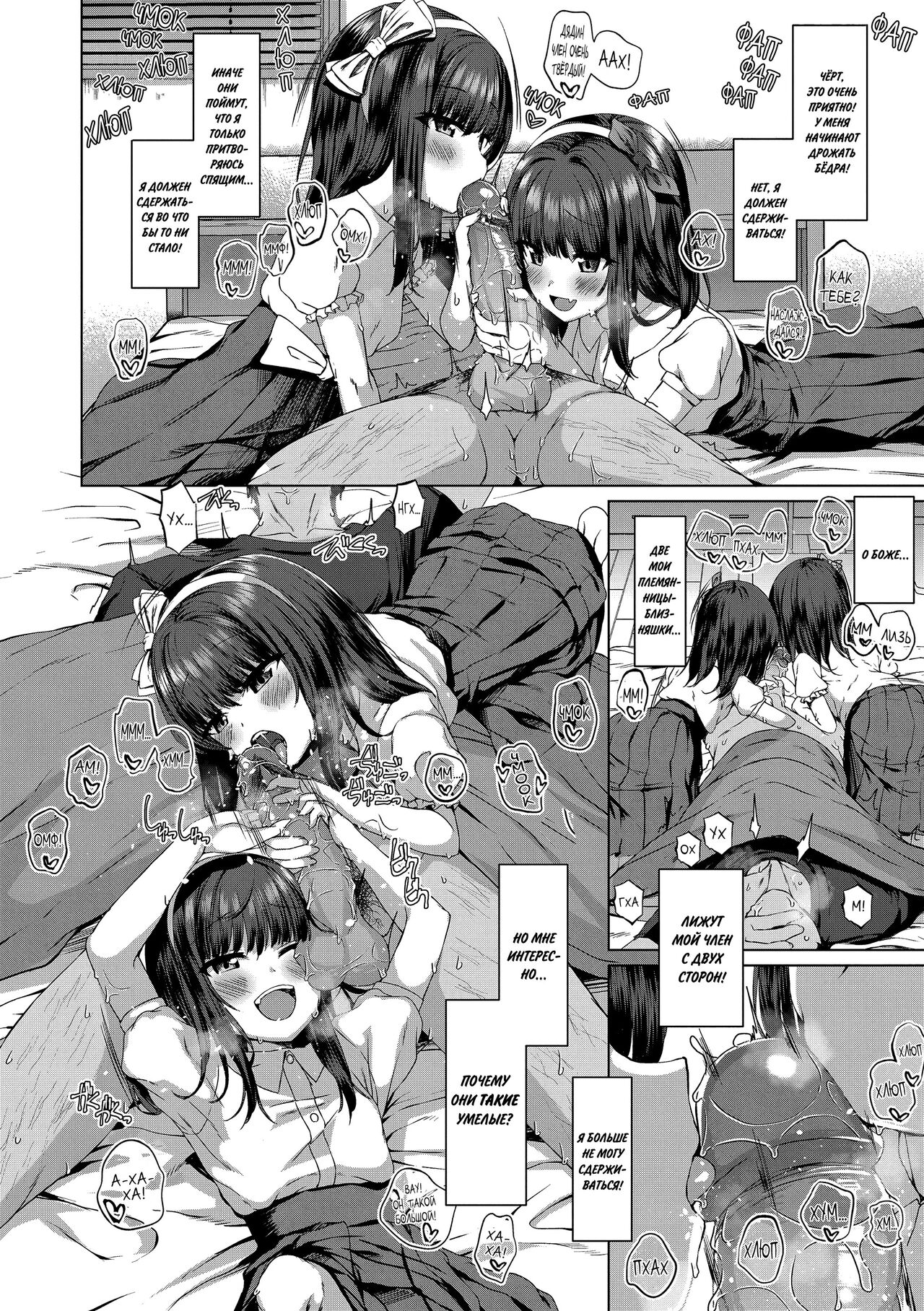 Daremo Shiranai Hana | Диковинные цветы page 12 full