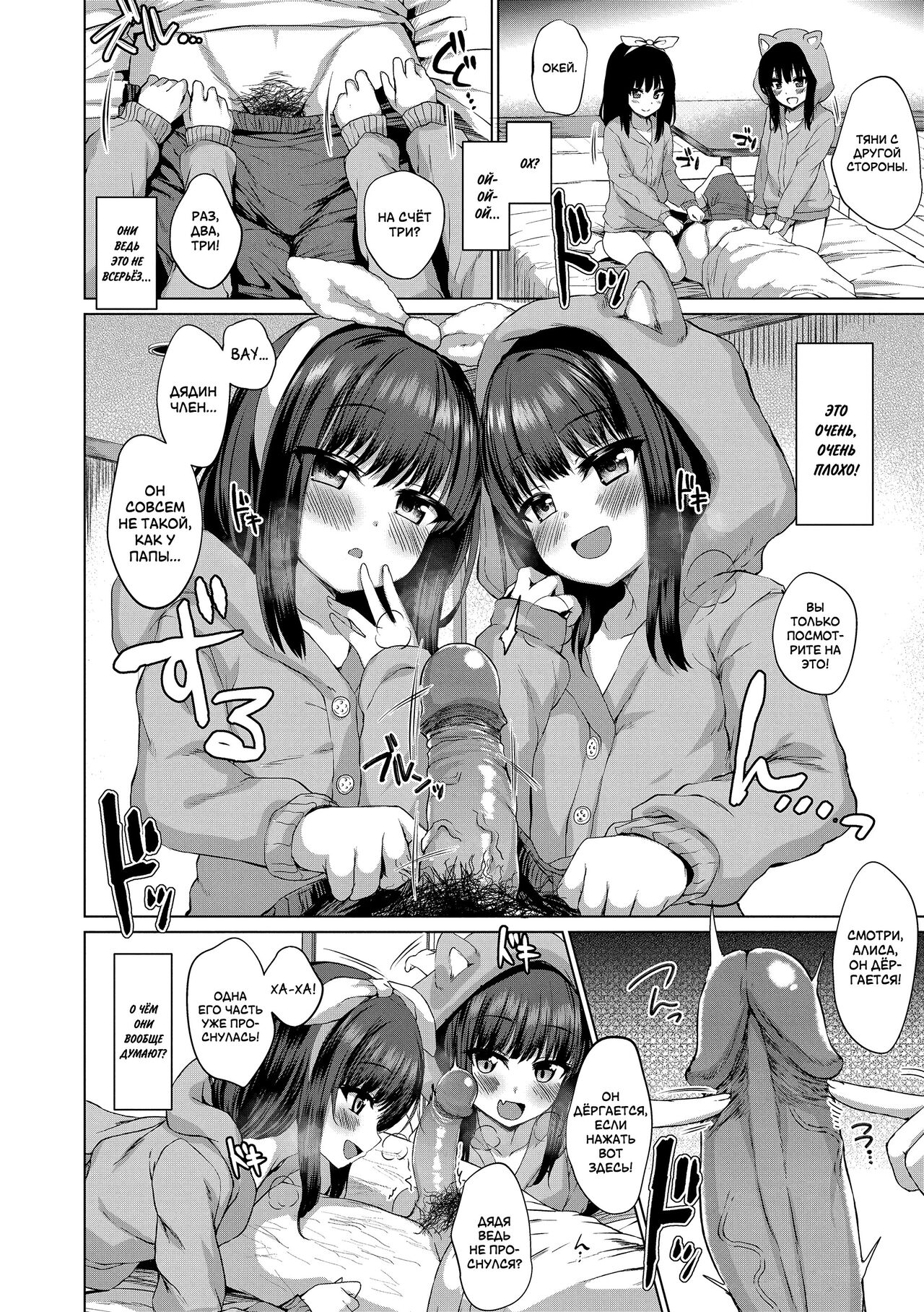 Daremo Shiranai Hana | Диковинные цветы page 8 full