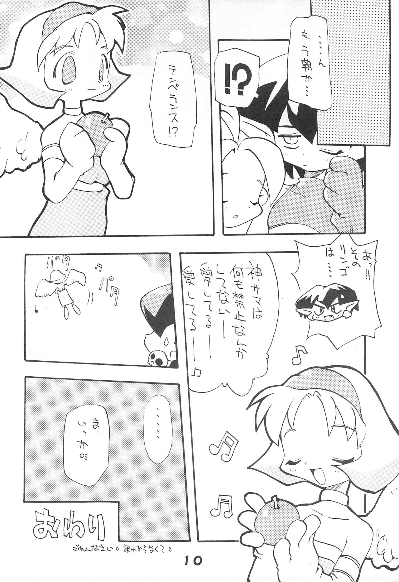 MAGICAL BACK DROP page 10 full