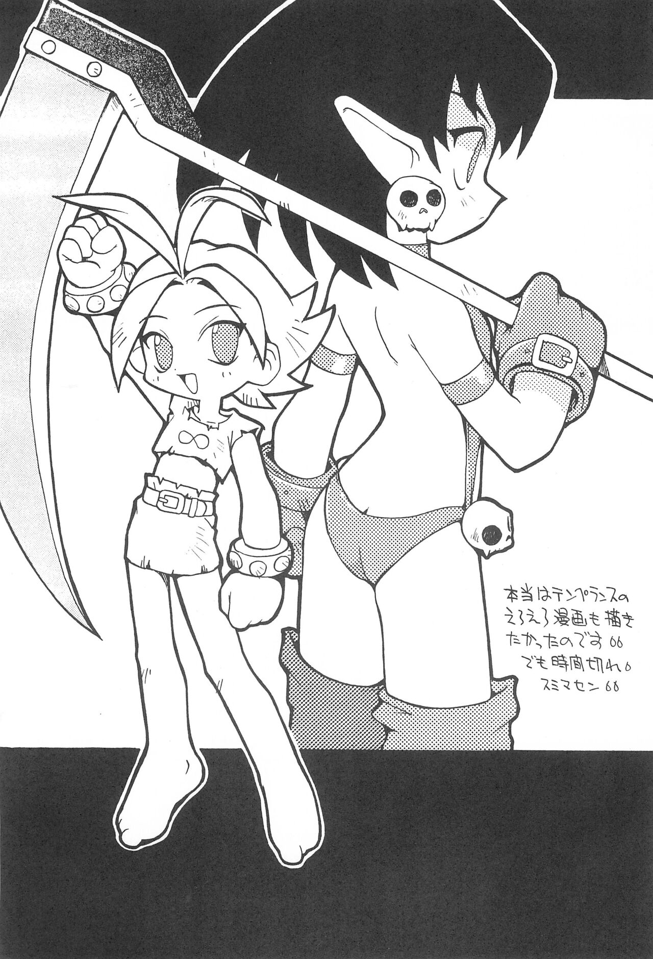 MAGICAL BACK DROP page 11 full