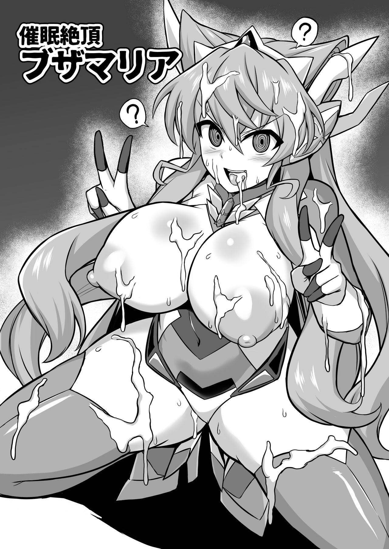 Saimin Zecchou Buza Maria page 1 full