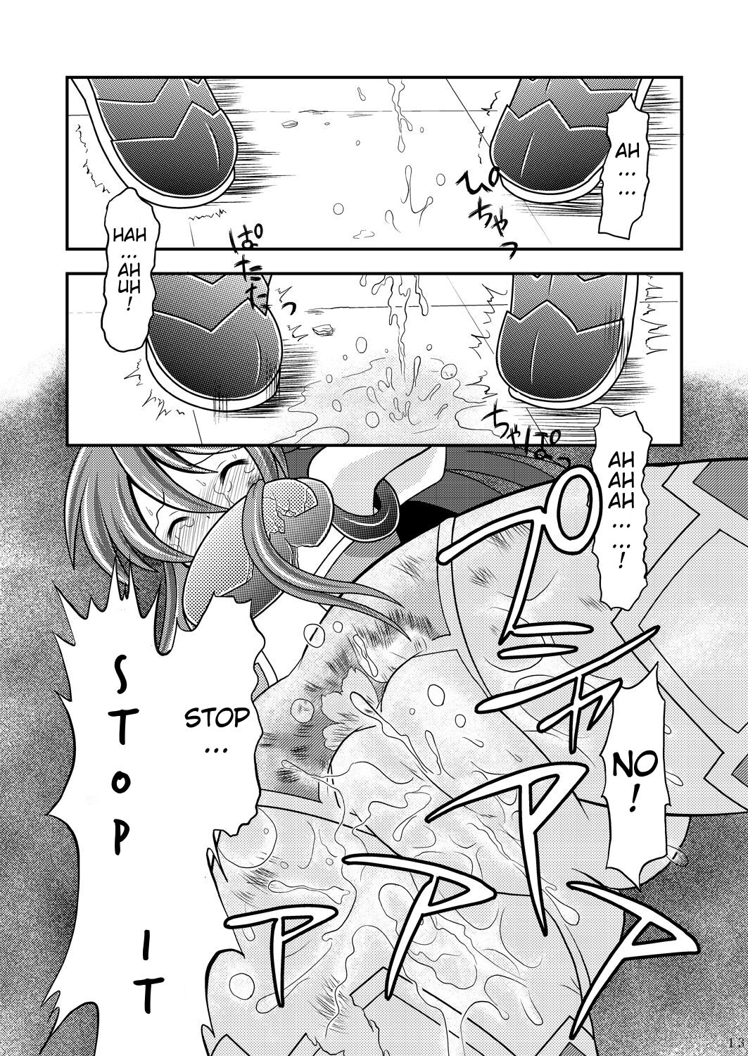 Suireiken Kanzen Hakai page 11 full