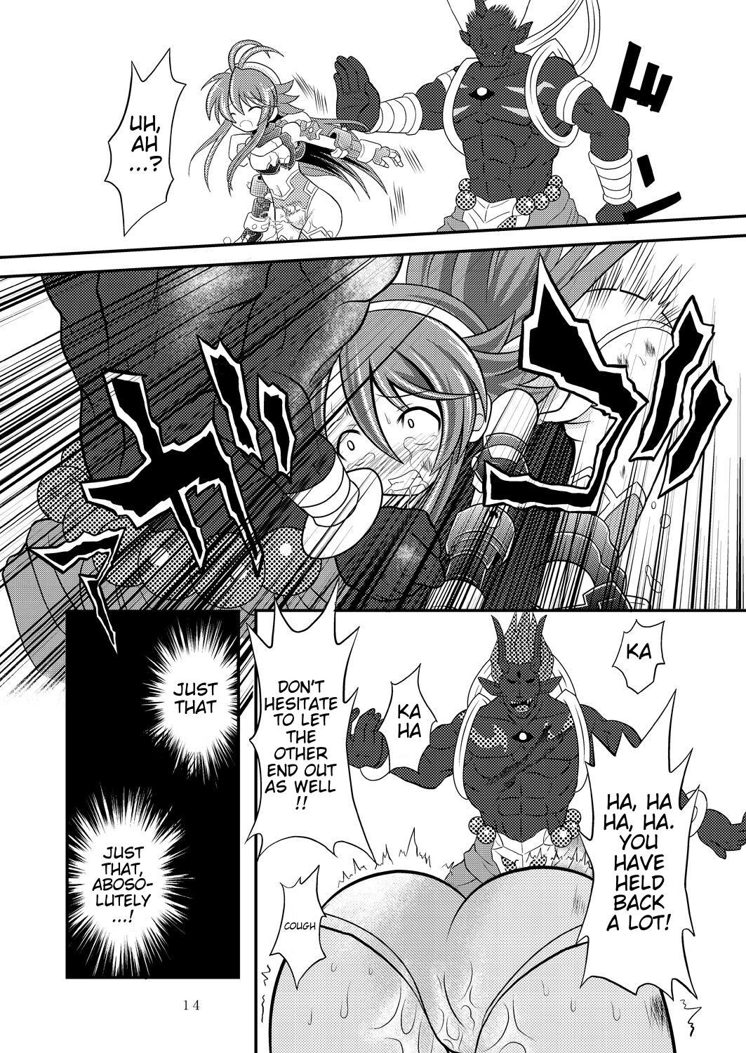 Suireiken Kanzen Hakai page 12 full