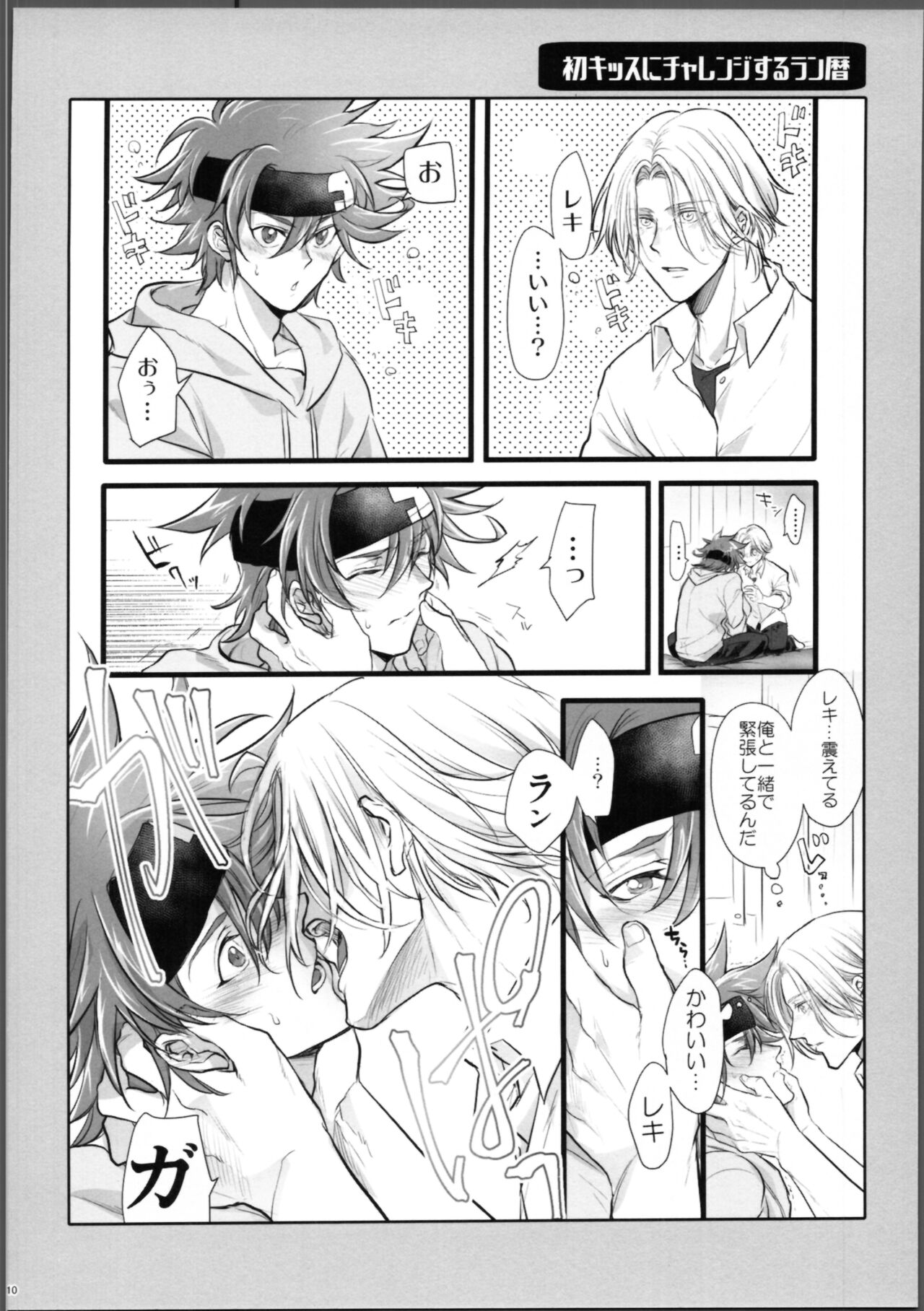 Lasting Record page 11 full