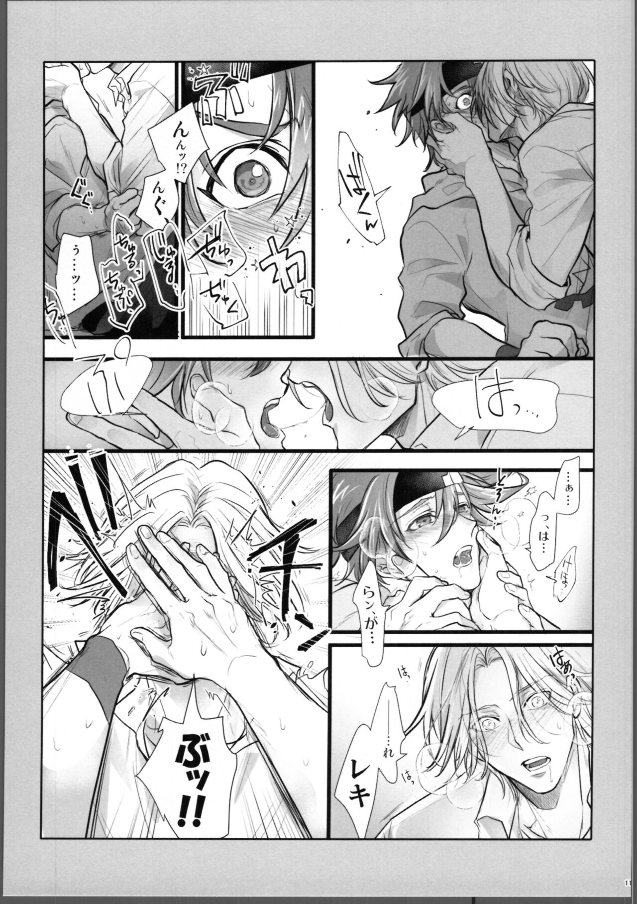 Lasting Record page 12 full