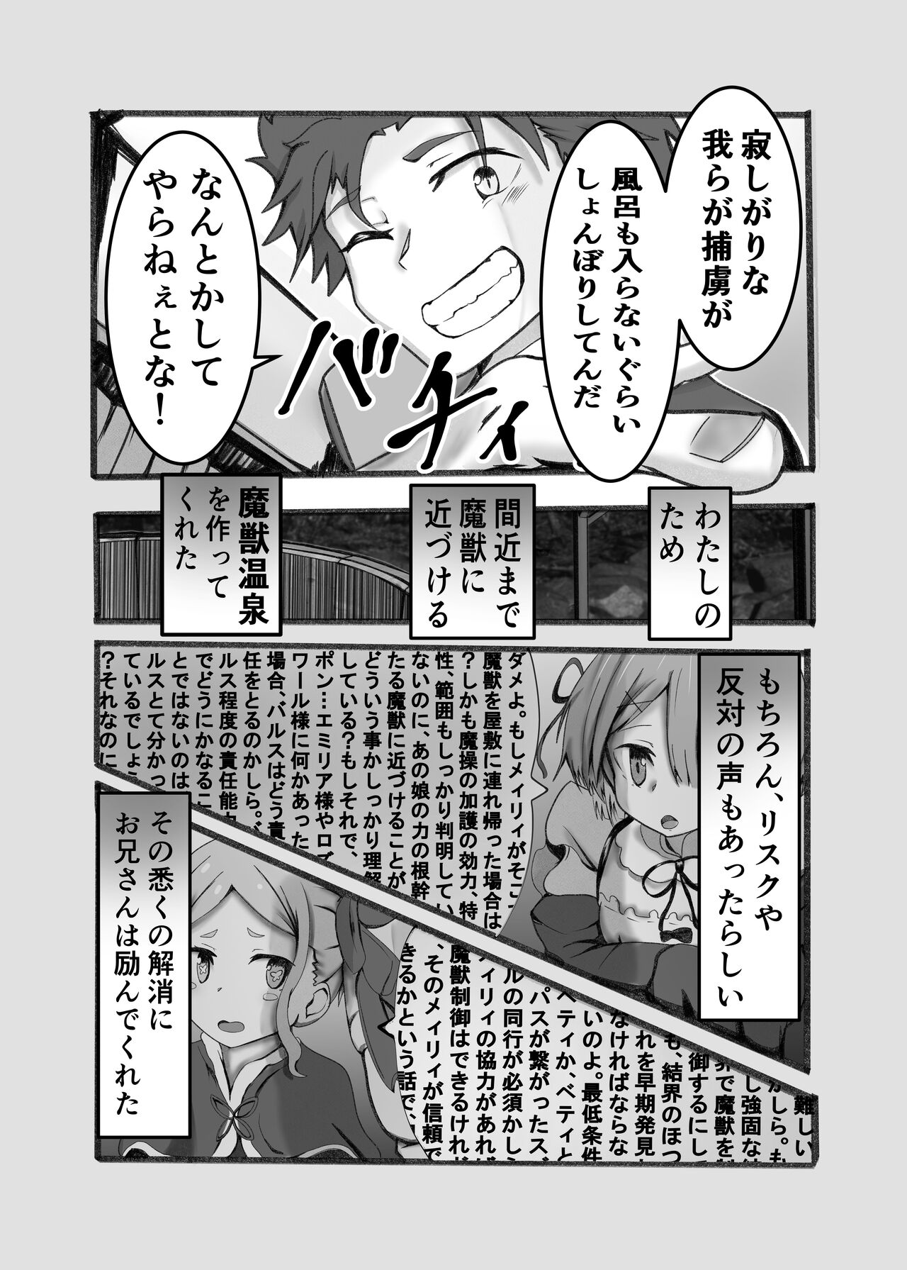 Ou Kouho no Kishi-sama to Oyashiki no Horyo ga Tadareta Kankei na Wake Nai deshoo? page 10 full