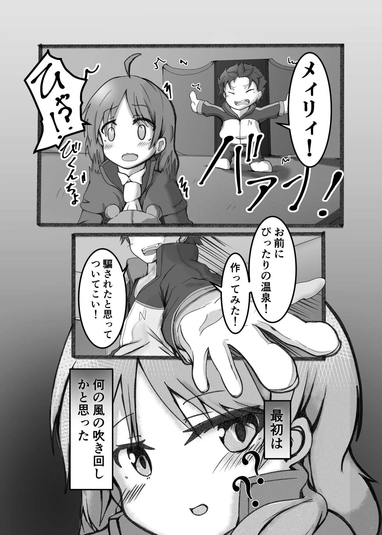 Ou Kouho no Kishi-sama to Oyashiki no Horyo ga Tadareta Kankei na Wake Nai deshoo? page 11 full