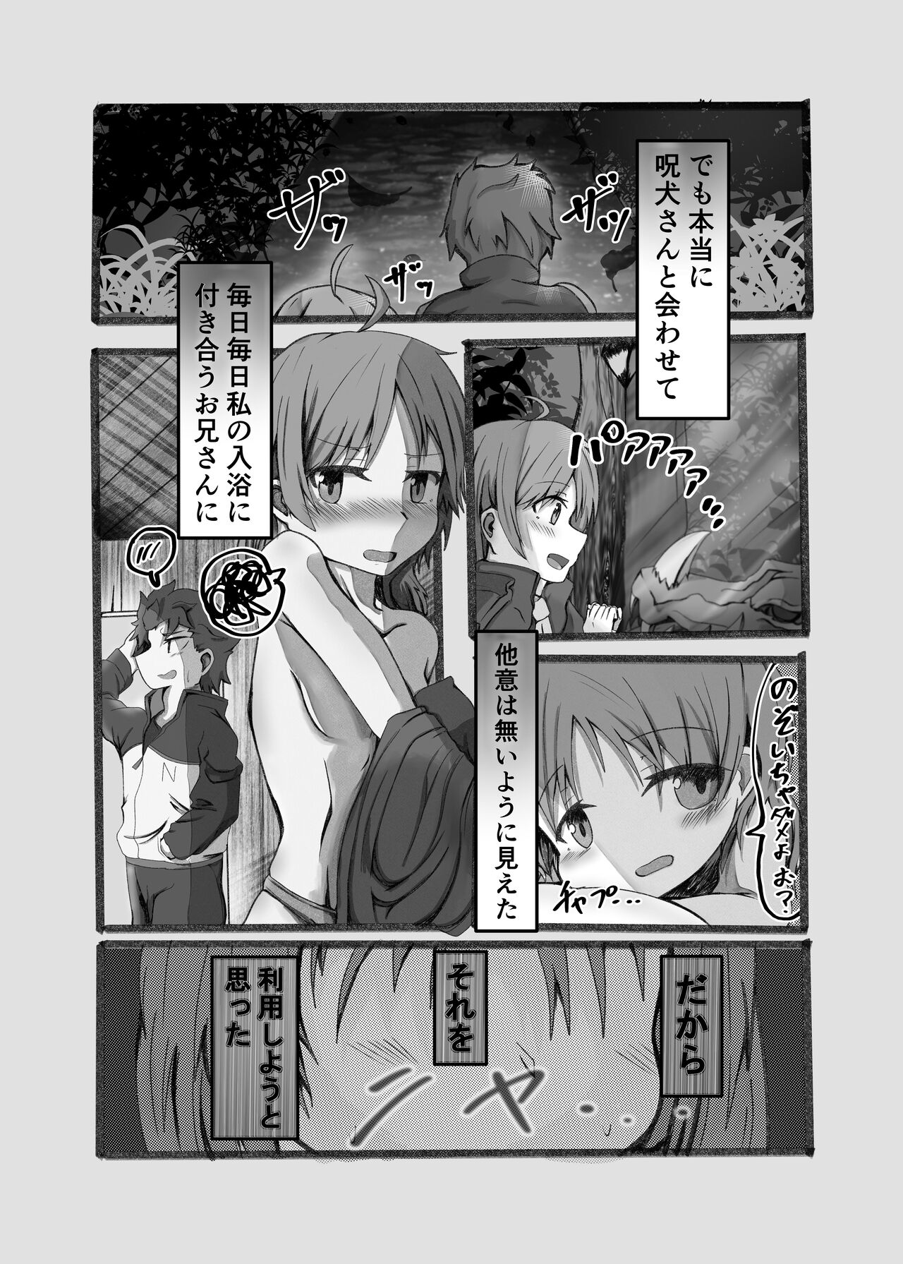 Ou Kouho no Kishi-sama to Oyashiki no Horyo ga Tadareta Kankei na Wake Nai deshoo? page 12 full