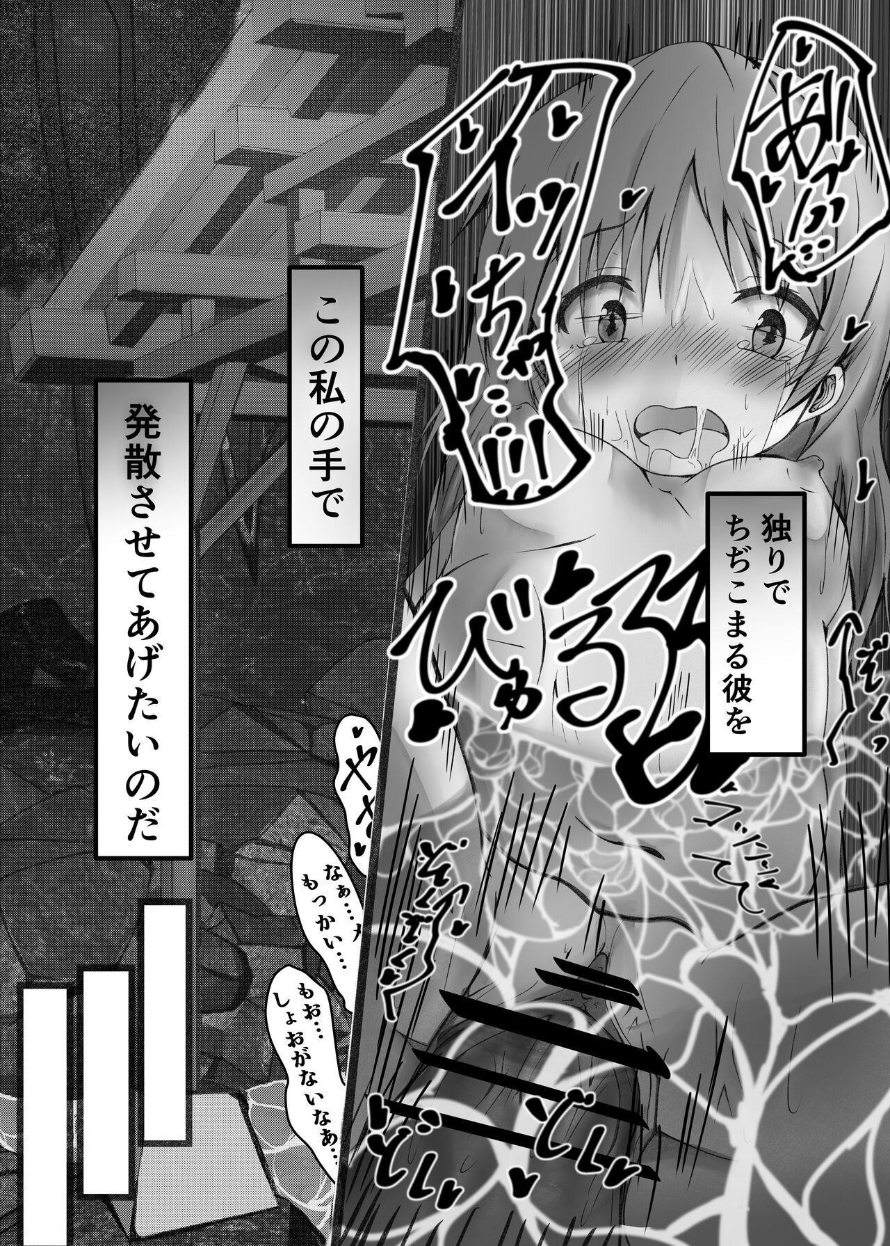 Ou Kouho no Kishi-sama to Oyashiki no Horyo ga Tadareta Kankei na Wake Nai deshoo? page 8 full