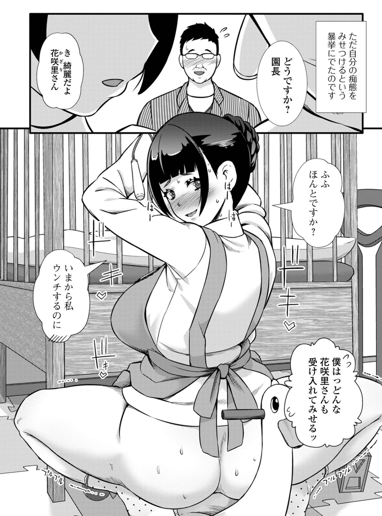 Kokuhaku Sarete Watashi ga Yatta Koto page 6 full