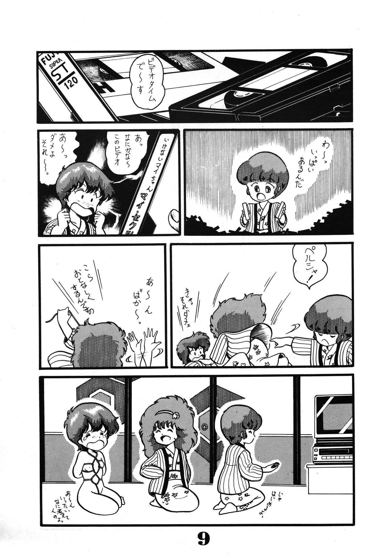 Magical Pon Pon Pon page 11 full