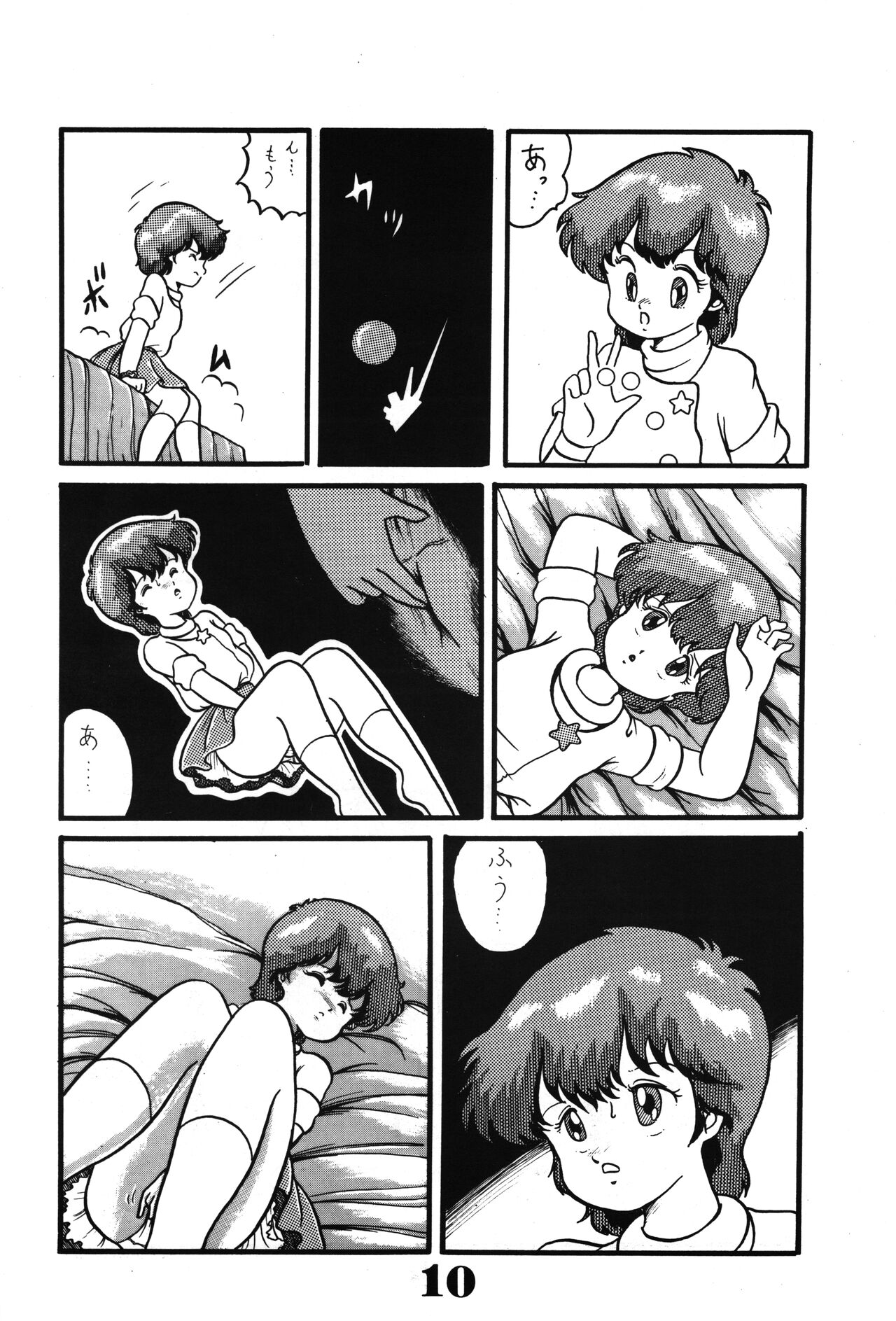 Magical Pon Pon Pon page 12 full