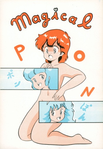 [Studio TAMO (Daikyojin)] Magical Pon Pon Pon (Various) [1987-01-20] cover