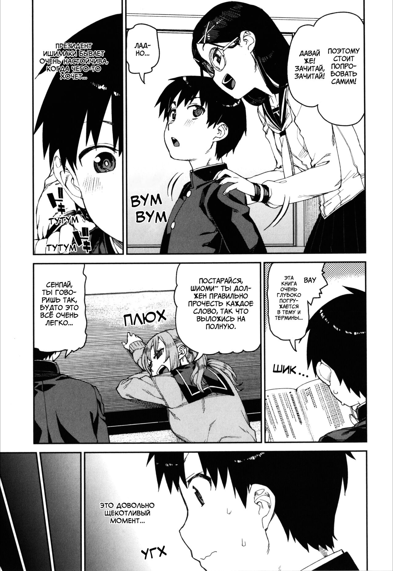 Tousaku Saimin Jikken  | Извращённый эксперимент с гипнозом - часть 1 page 5 full