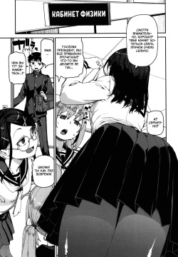 Tousaku Saimin Jikken  | Извращённый эксперимент с гипнозом - часть 1