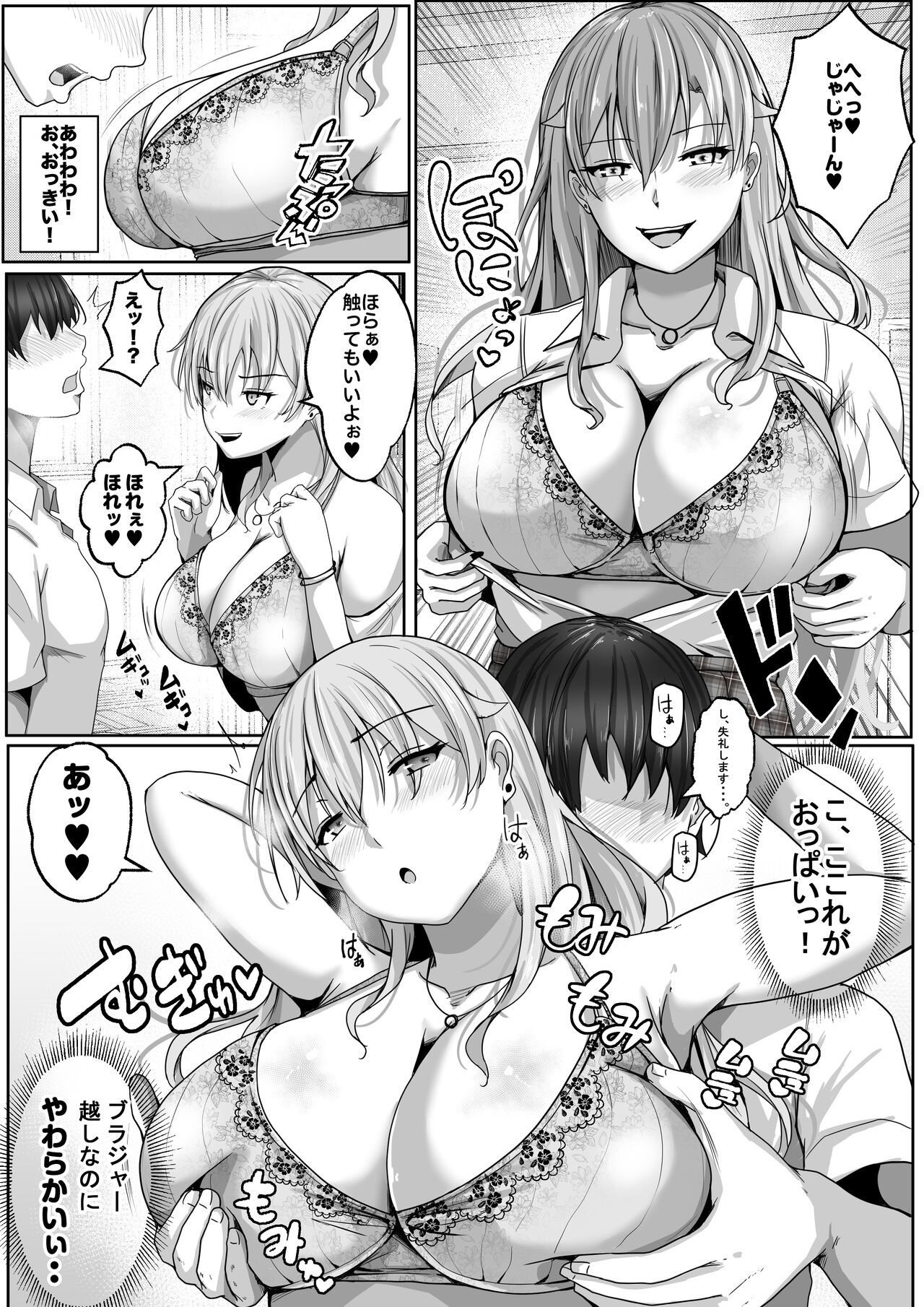 子作り実施科目。絶倫の僕を優しく筆おろししてくれるクラスの人気ギャル page 12 full