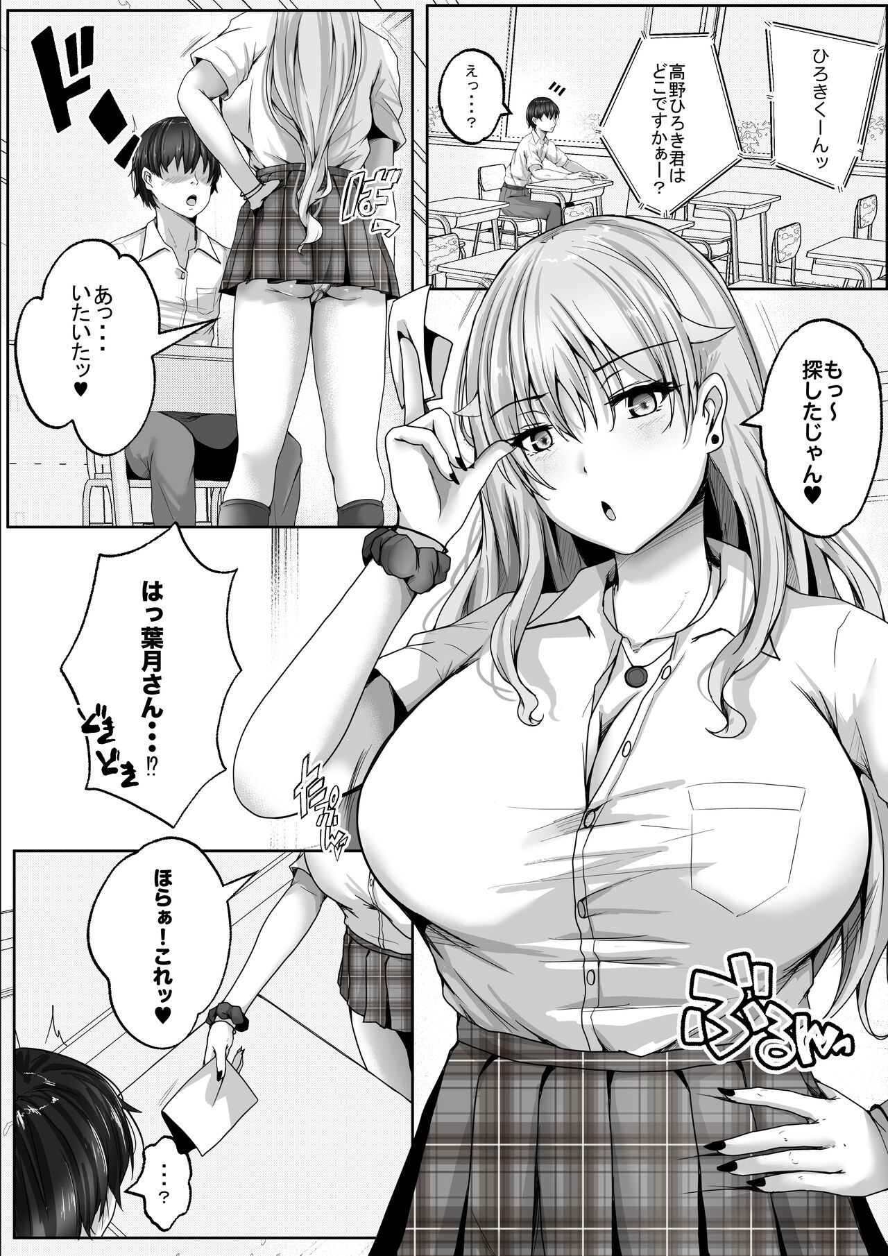 子作り実施科目。絶倫の僕を優しく筆おろししてくれるクラスの人気ギャル page 3 full