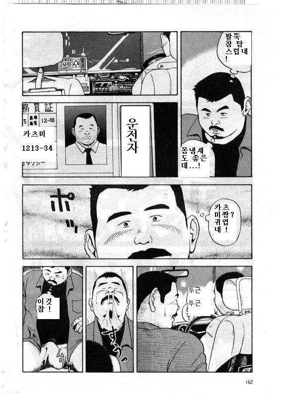 Sukkyanen Daijuuniwa Noseru Otoko page 2 full