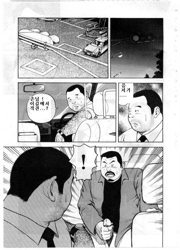Sukkyanen Daijuuniwa Noseru Otoko page 3 full