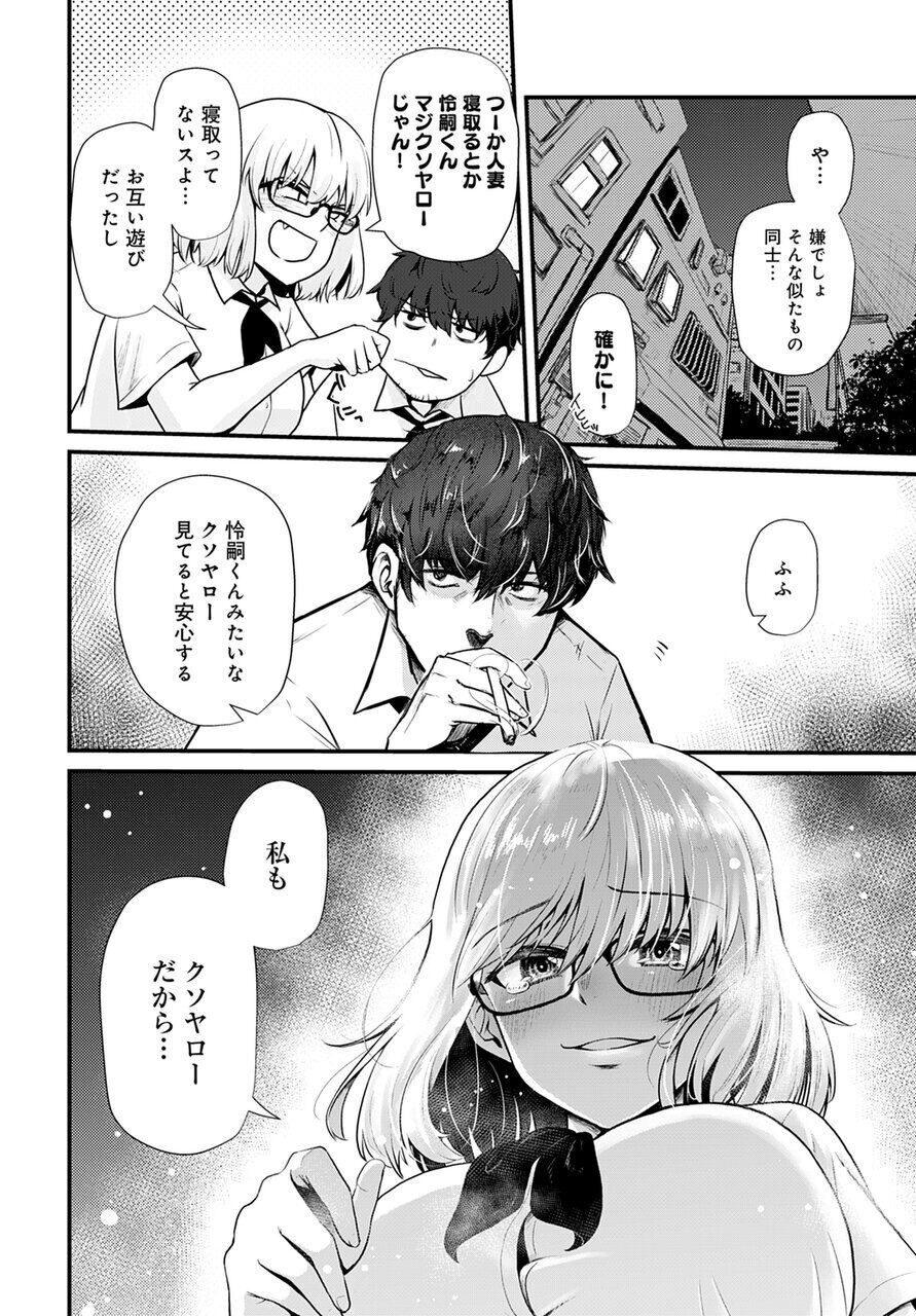 Futari Heiten Sagyou | page 6 full