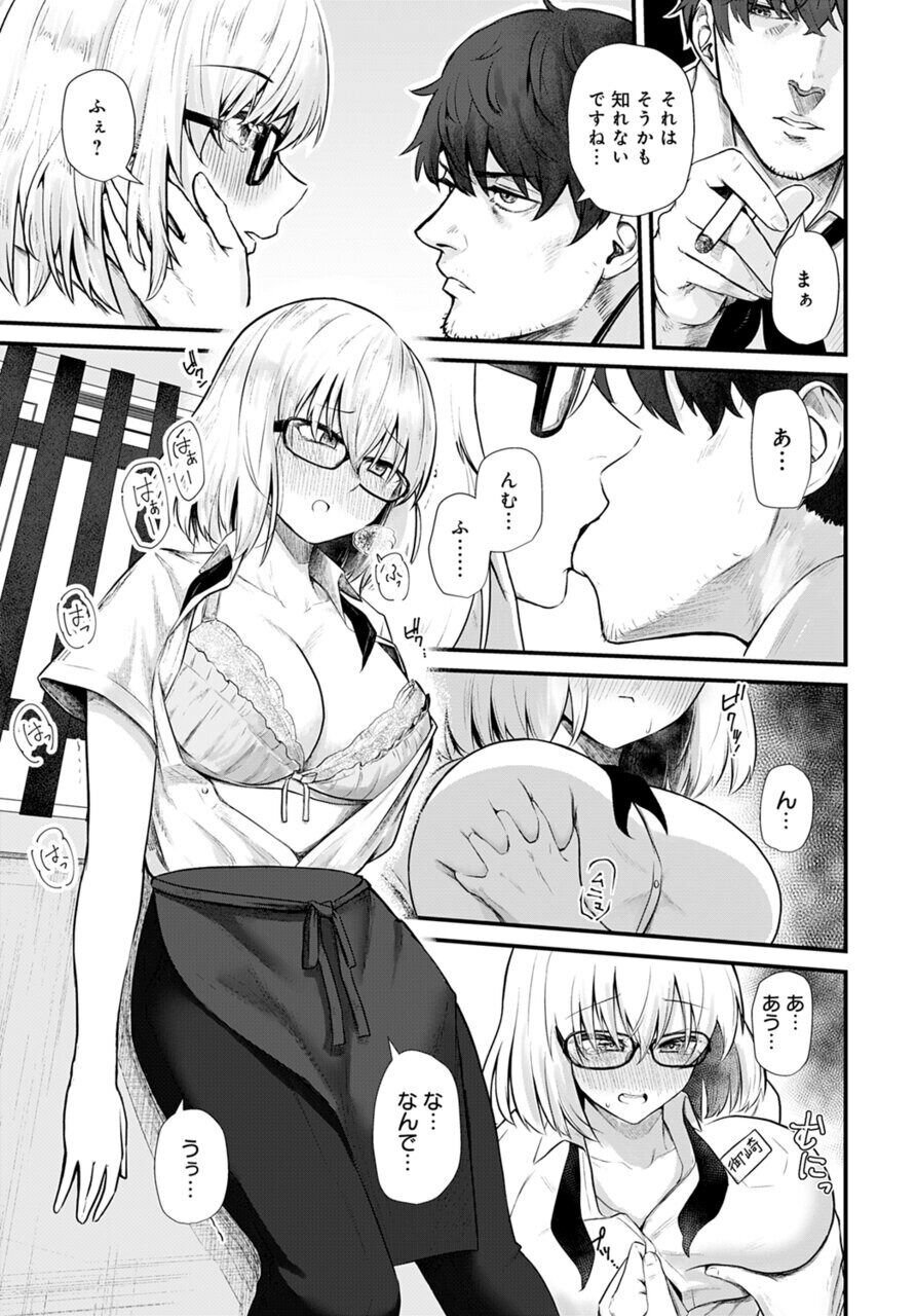 Futari Heiten Sagyou | page 7 full