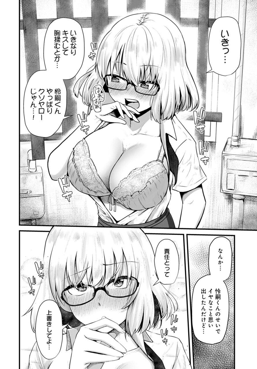 Futari Heiten Sagyou | page 8 full