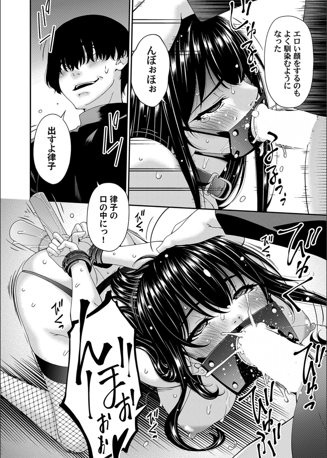 Saiin Kazoku Ch. 7 page 6 full