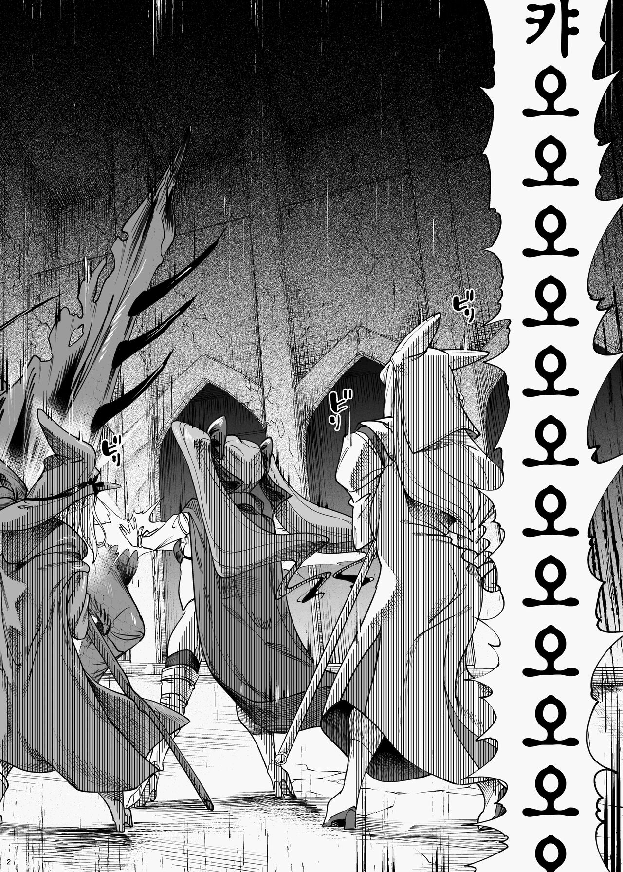 Isekai Wakarase Oji-san Yuusha Ryoujoku Hen | 이세계 참교육 아저씨 용사 능욕편 page 4 full