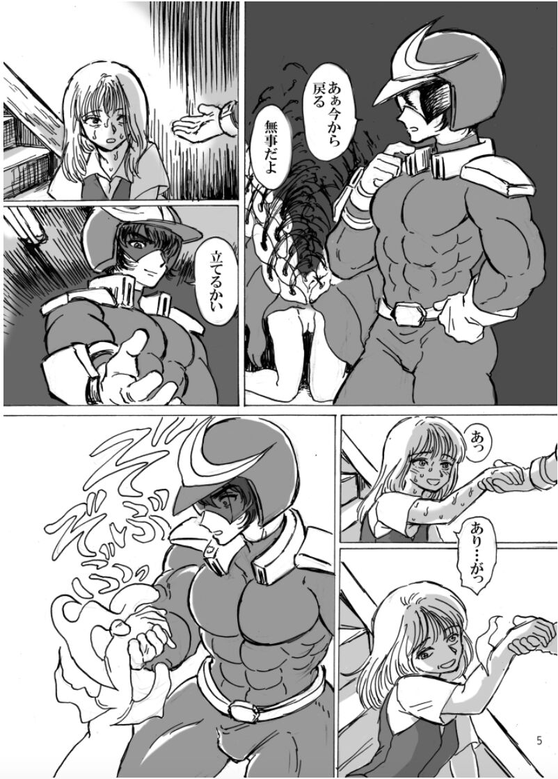 Ningen no Omocha page 7 full