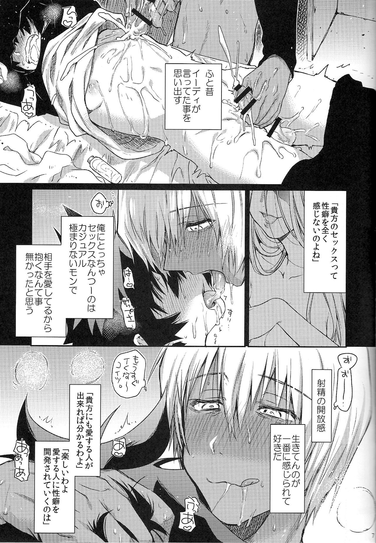 Love Me Tender! page 6 full