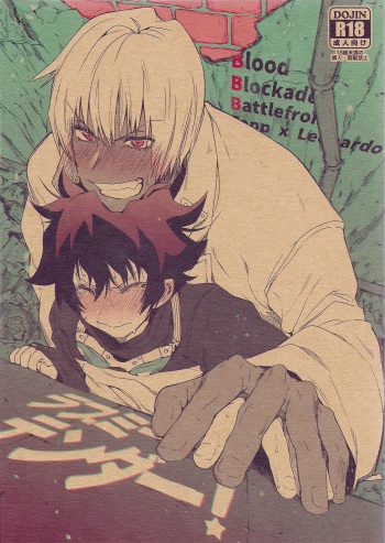 (SPARK10) [HR-ST (Taira)] Love Me Tender! (Kekkai Sensen) cover