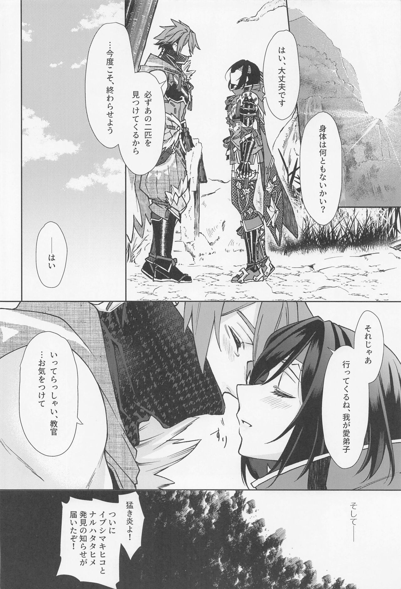tokubetsunakuesutogatsuikasaremashita page 11 full