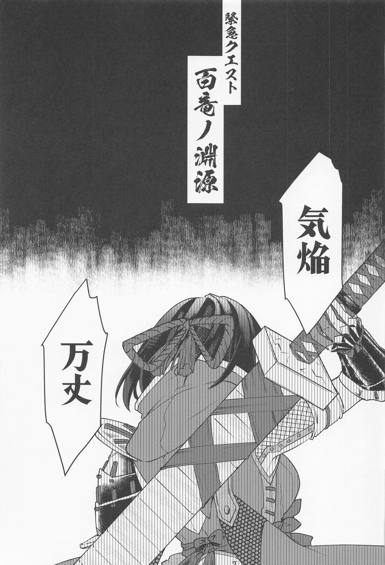 tokubetsunakuesutogatsuikasaremashita page 12 full