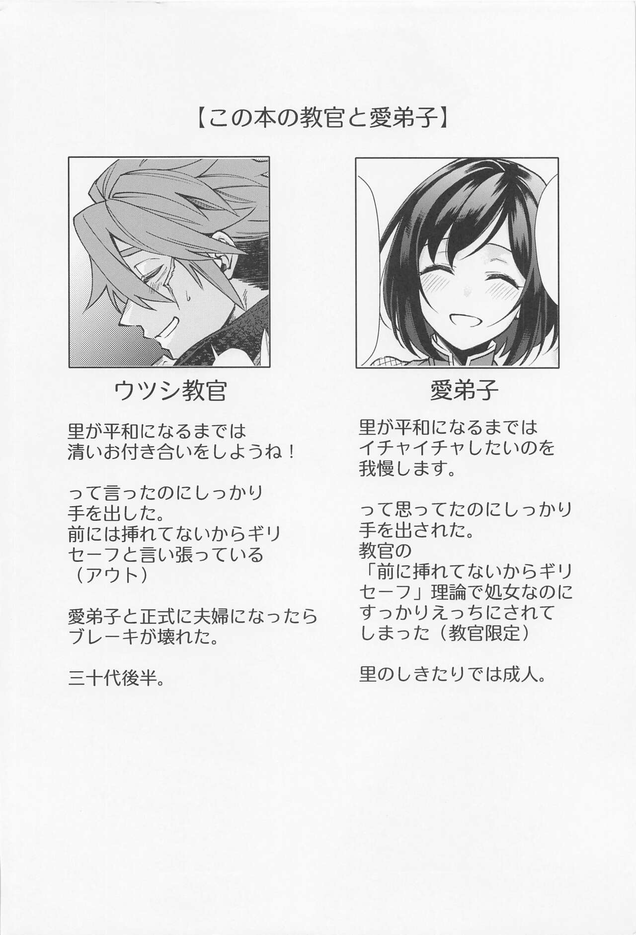 tokubetsunakuesutogatsuikasaremashita page 3 full