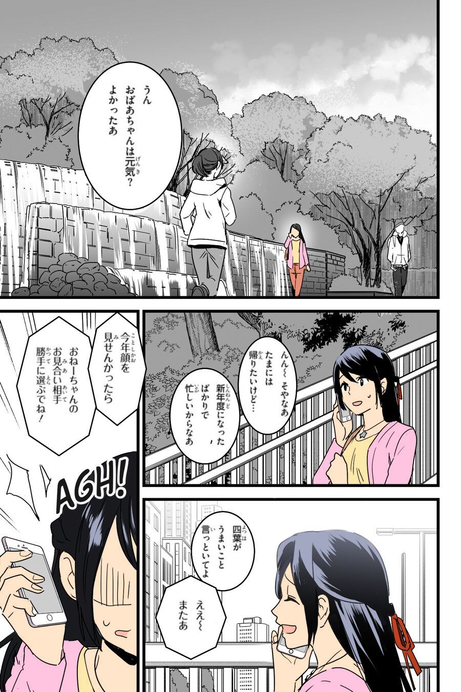 Mitsuha ~Netorare~  Colorized page 11 full