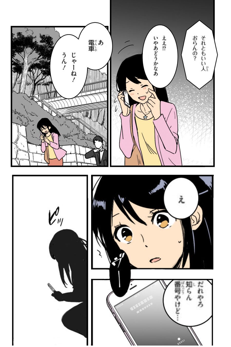 Mitsuha ~Netorare~  Colorized page 12 full