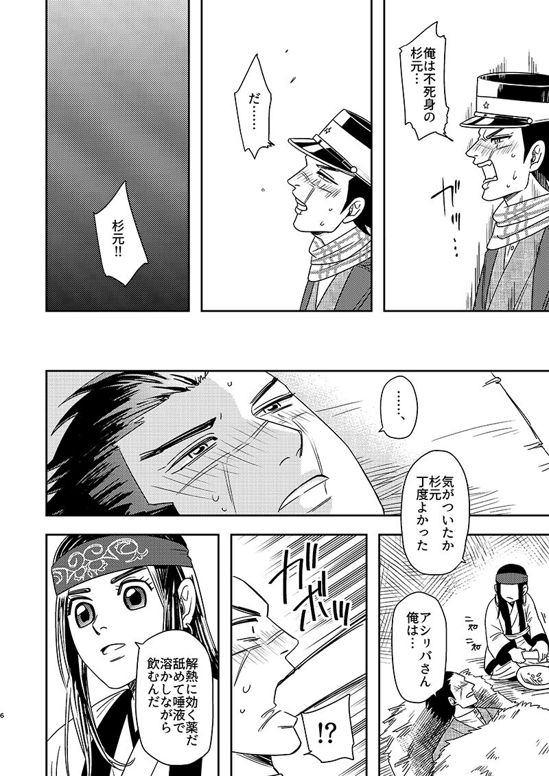 Wari kotoshi page 5 full