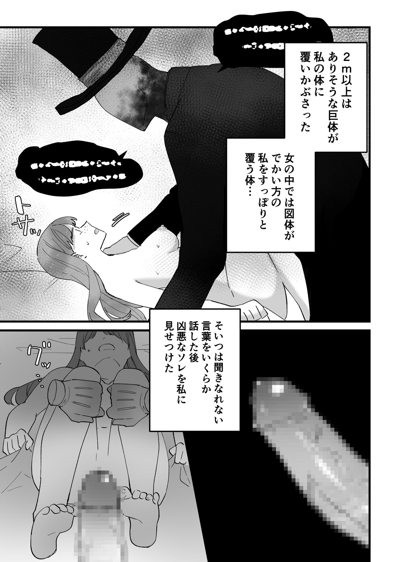 Koushinchou Jimi Kyonyuu Isekai Ittara Nopperabou ni Seidorei ni Sareta page 11 full