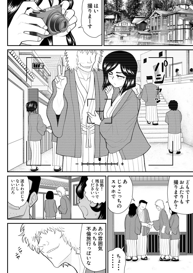 Re-ero-nact - VR de Shitta Toshiue Tsuma no Sex Taiken - Kouhen page 4 full