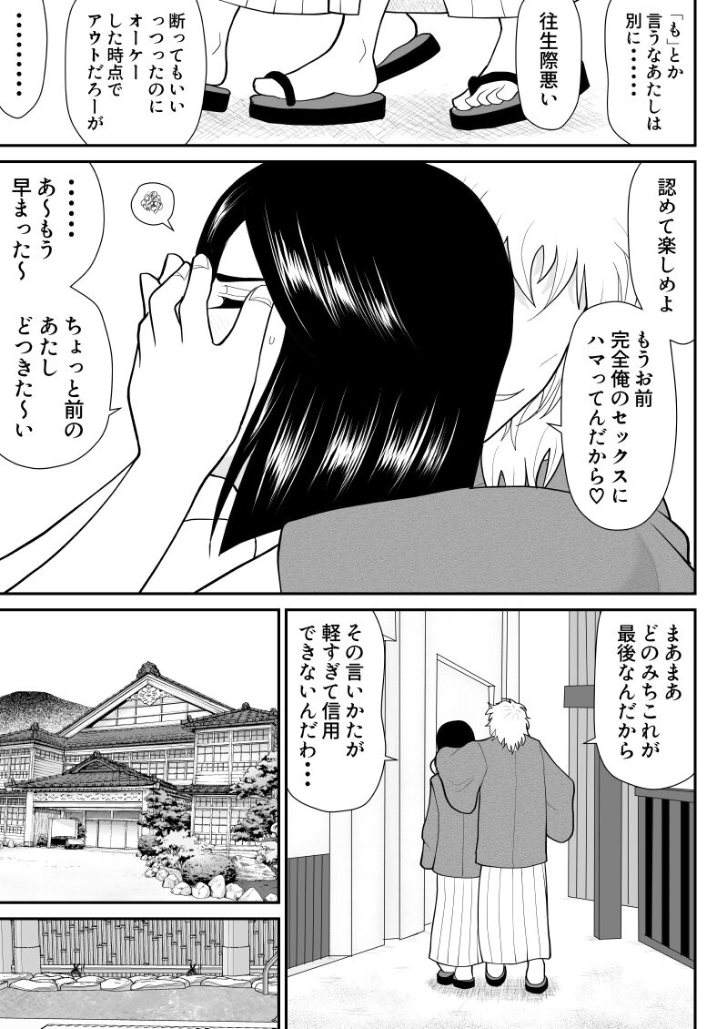 Re-ero-nact - VR de Shitta Toshiue Tsuma no Sex Taiken - Kouhen page 5 full