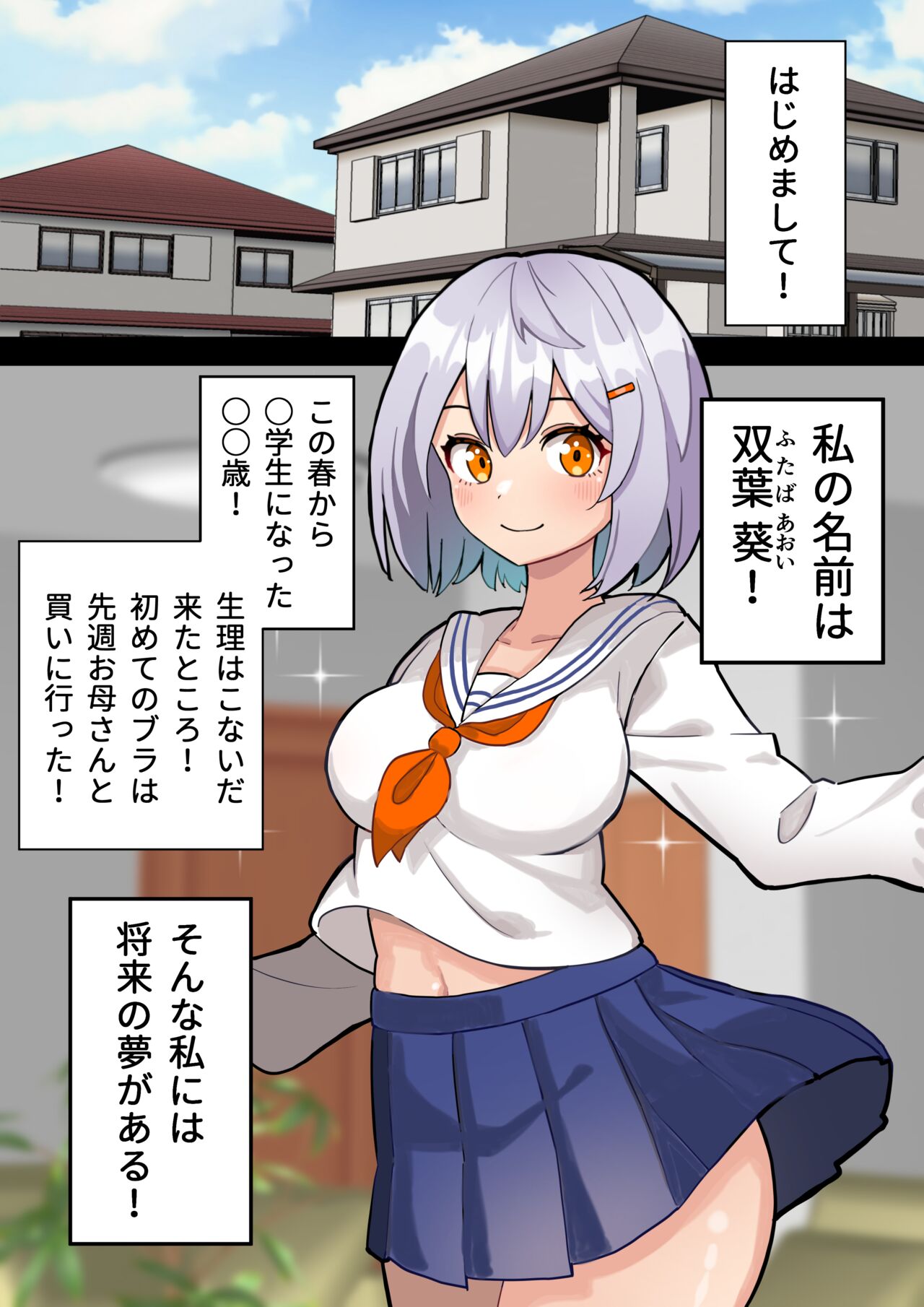 Imouto o chinpo kesu ni suru futanari one-chan # 1 page 4 full