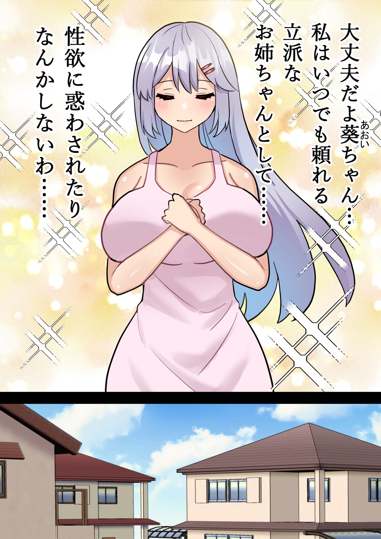 Imouto o chinpo kesu ni suru futanari one-chan # 1 page 9 full