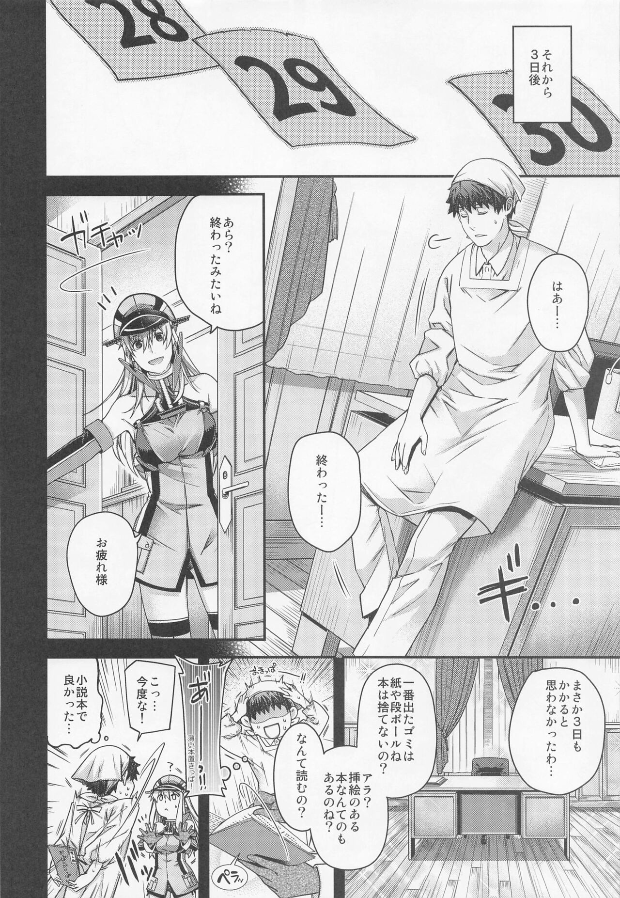 Admiral! 9 page 11 full