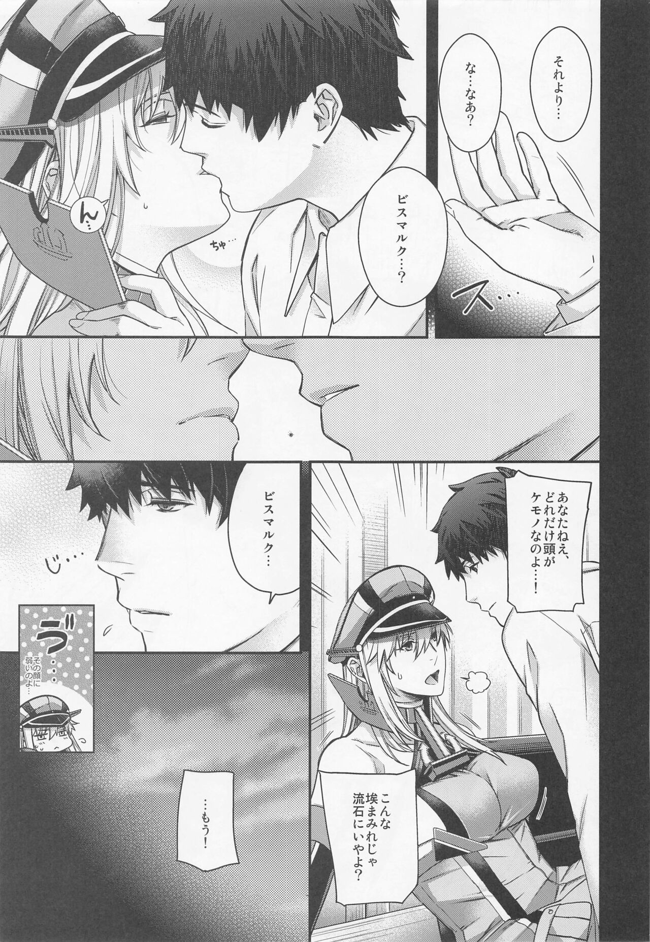 Admiral! 9 page 12 full