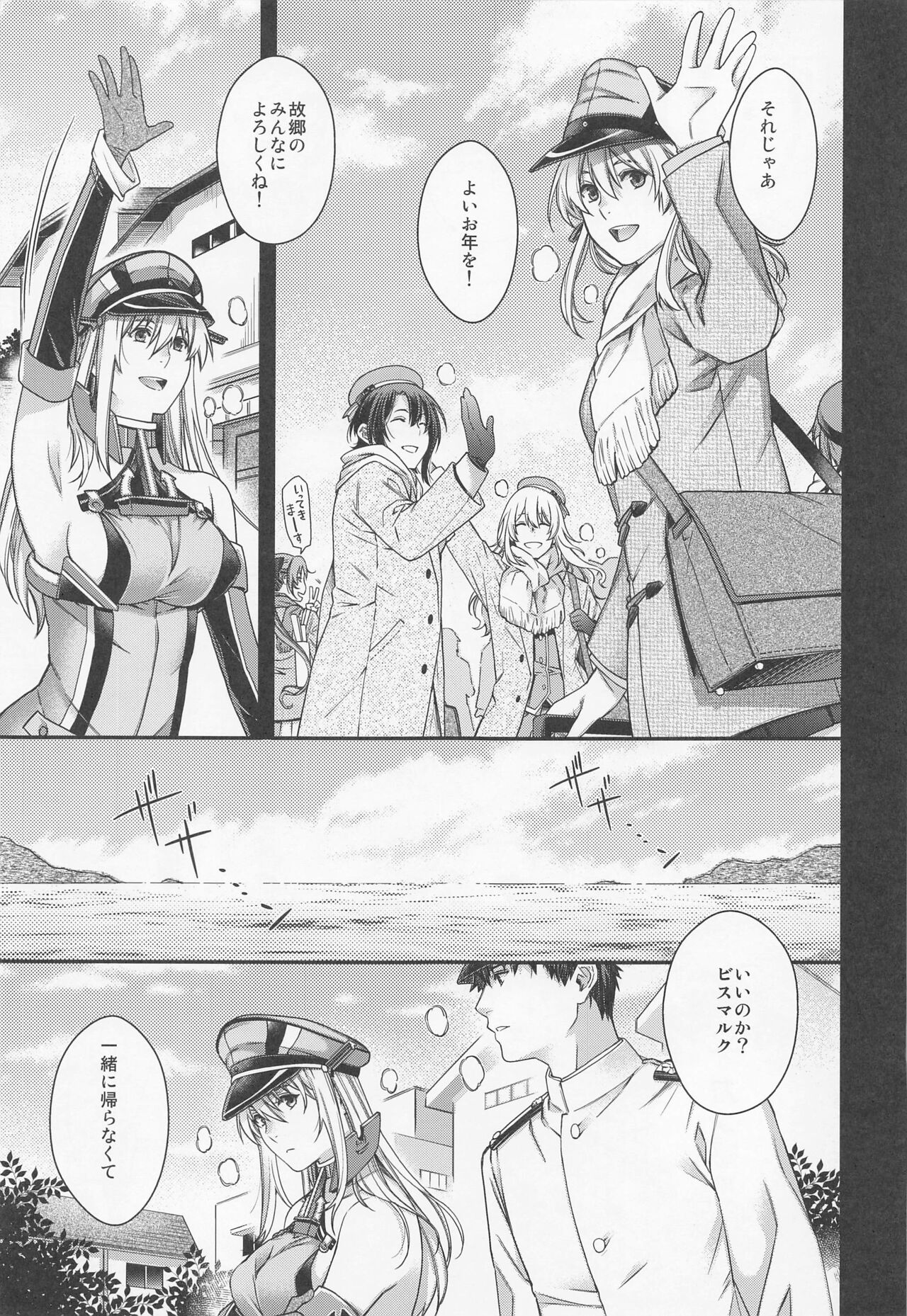 Admiral! 9 page 6 full