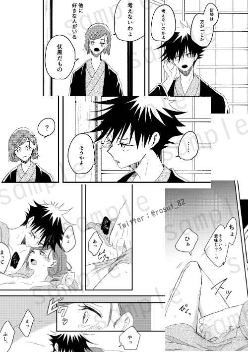 Kataomoi no Nochi ni page 12 full
