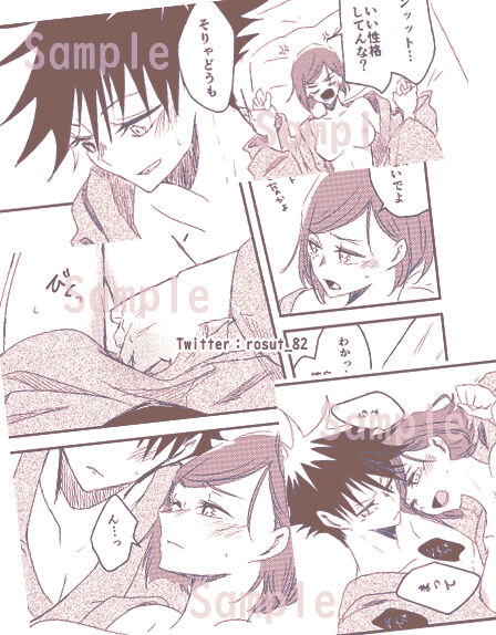 Kataomoi no Nochi ni page 7 full