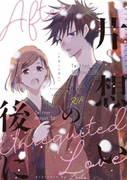 Kataomoi no Nochi ni