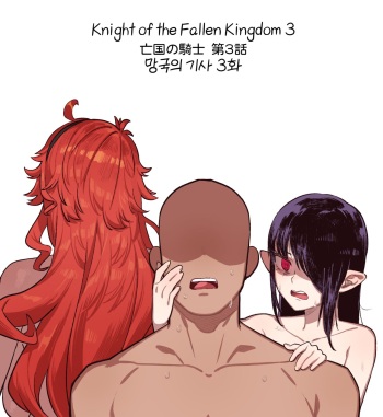 [6no1] Knight of the Fallen Kingdom 3 (23.04) [English] [Uncensored] cover