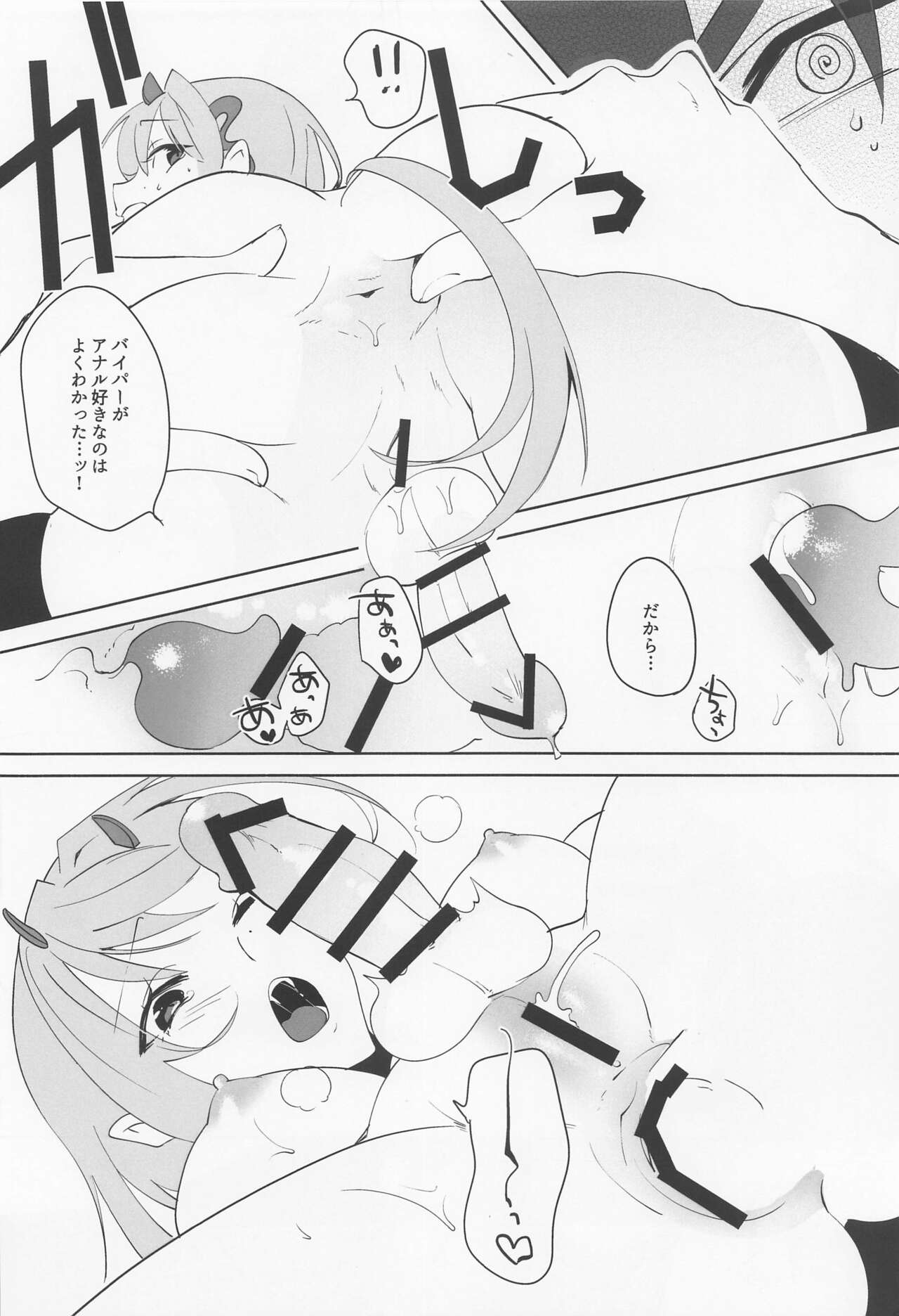 Viper yo Mendan Shita page 11 full